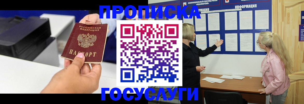 временная регистрация купить в Борзе