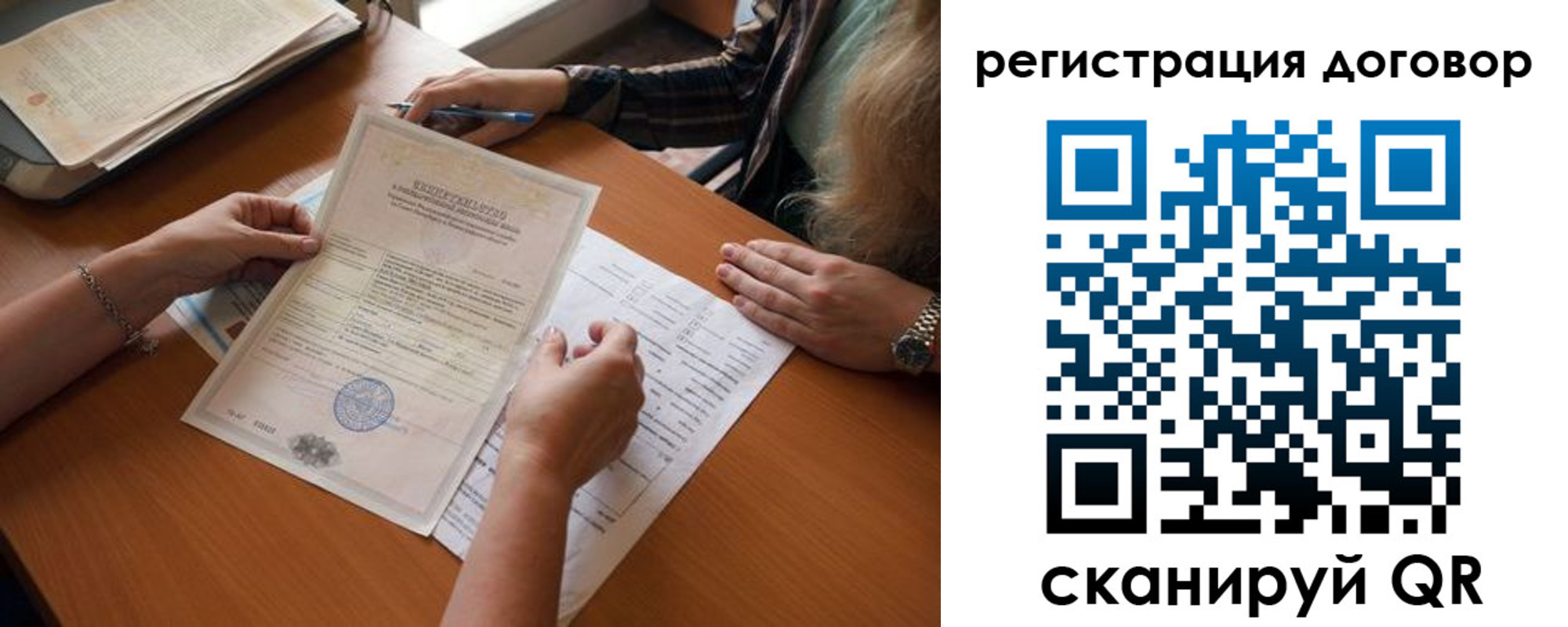 временная регистрация законно в Борзе