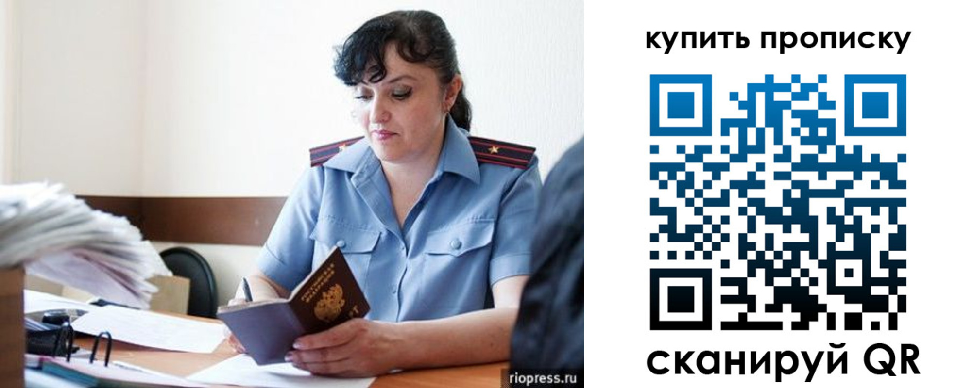миграционный учет в Борзе