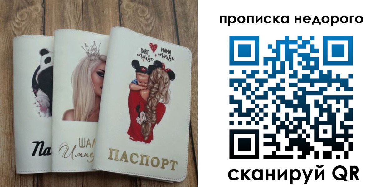 где прописаться в Борзе