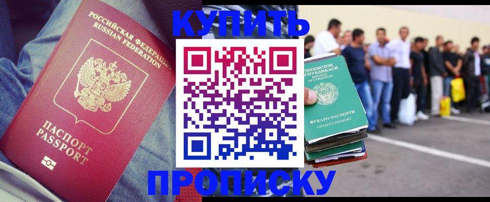 миграционный учет в Борзе