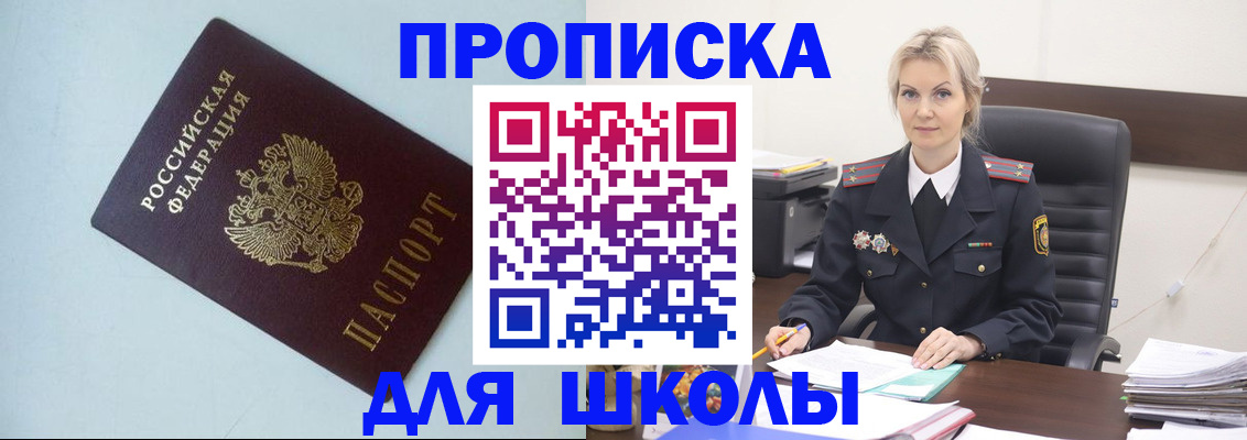 временная регистрация в Борзе