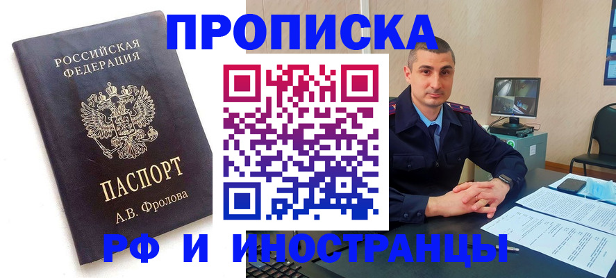 пропишу в квартире в Борзе