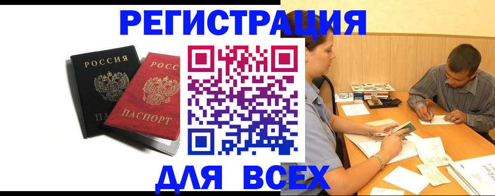 прописка в квартире в Борзе